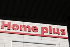 홈플러스, 현금흐름 악화에 5개 점포 영업중단 검토