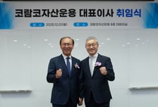 코람코자산운용, 김태원·윤장호 각자대표 취임