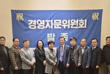 인천글로벌시티, 경영자문위원회 공식 출범