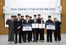 AI·공간정보로 도시 문제 해결...인하공전 학생들 공모전서 입상