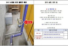 시설관리직 없는 학교의 구원투수…경기도교육청 '맞춤형 설명서' 보급
