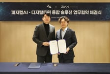 아이엘, 직스테크놀로지와 피지컬 AI 기반 설계 플랫폼구축 MOU