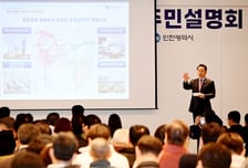 인천시, 노후계획도시정비 '주민설명회'…미래 도시 비전 공개