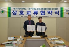 "문화중개 인재 양성한다" 대구사이버대, 대구대 HUSS사업단과 MOU