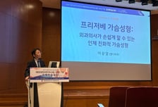모티바코리아, 동계학회서 '프리저베' 임상 접근법 발표