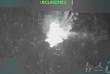 부서진 베네수 배 생존자에 2차폭격 논란…미국 '꼬리 자르기'?