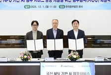 제논, 중부발전 공급할 AI서비스에 리벨리온 NPU 쓴다