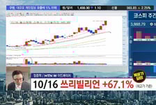 [필승매매 승부사] HBM4향 추가적인 케미컬 공급 기대  '이엔에프테크놀로지'