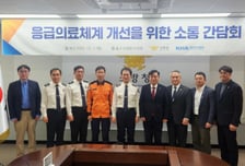 "응급실 뺑뺑이 막자" 의협-소방청 협력 약속…'면책특례 구축' 공감대