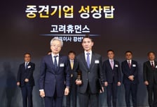 고려휴먼스, '중견기업 성장탑' 수상…강선남 대표 "ESG경영 성과"