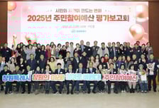 창원특례시 주민참여예산 성과 평가