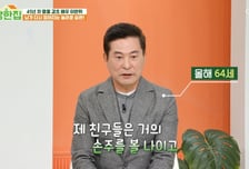 64세 이한위, 늦결혼 후회 "자녀들 결혼 못 볼까 봐…치매 걱정도"