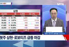 [고래사냥] '팬오션, 켐트로스, 에이치엔에스하이텍, 데이타솔루션, 삼성공조!' 오늘 장 궁금종목 분석