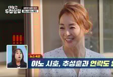 야노시호 "추성훈과 연락 안 해…사랑이 통해 안부 확인" 무슨 일?