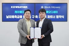 [더벨]케이웨더, 웨더코인 기반 '날씨금융플랫폼' 개발 추진