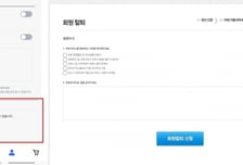 "탈팡도 맘대로 못하냐!"…쿠팡 탈퇴까지 '6단계' 소비자 부글부글