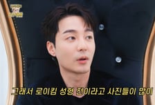 로이킴 성형 전 사진?…"사춘기 오면서 못생겨져" 해명