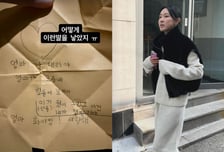 "입이 왜 그러냐" 이지혜, 인중축소술 마음 고생...딸 편지에 '감동'