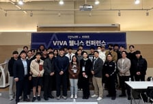 비바랩스, '시니어웰니스컨퍼런스' 성료…"건강 생태계 전문성 강화"