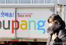 "물건 배송 완료" 눌렀다간 탈탈…"미끼문자 조심" 쿠팡 후폭풍 경고