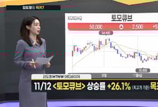 [김도형의 럭키7] EUV 포토레지스트 국산화 성공 '동진쎄미켐'