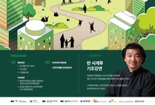 녹색건축으로 그리는 탄소중립의 미래…2025 녹색건축한마당 개최