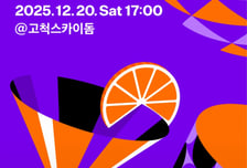 GD·박재범·지코·엑소, 한자리에 모은 멜론…"글로벌 송출한다"