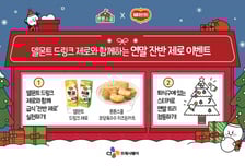 CJ프레시웨이 튼튼스쿨, 롯데칠성음료와 학교 급식 특식 행사