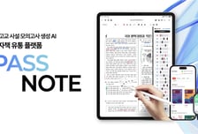 "AI가 모의고사 만든다"…뉴런소프트, 씨엔티테크 시드 투자 유치