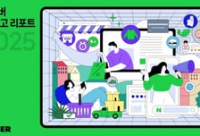 네이버, 'D-광고 리포트' 등 발간…"광고 효과, 거래액 134%↑"