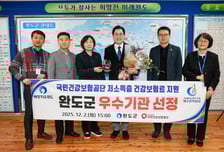 완도군, 저소득층 보험료 지원 전남 1위 우수 기관 선정