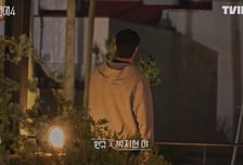 "여기가 미국인가?"·"박지현 야"…'환승연애4', 제대로 미쳤다 [예능 뜯어보기]