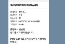 "1300억 찾아가세요" 나도 몰랐던 퇴직연금 있다?…확인 방법은