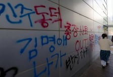 동덕여대 총장 "2029년 공학 전환 위한 절차 추진"