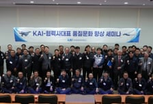 KAI, 항공산업 품질 경쟁력 강화 위해 협력사와 '맞손'