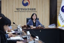 개인정보위, 쿠팡사태에 "과징금 강화...징벌적 손해배상 강구"