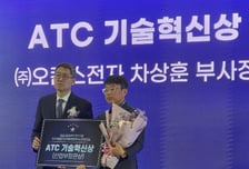 오킨스전자 차상훈 부사장, 'ATC 기술혁신상' 산업부 장관상 수상…반도체 기술 도약 공로