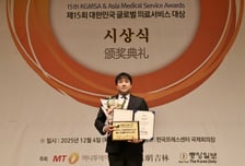 [메디컬아시아 2025]헬스온클라우드(주), 메타버스 진료플랫폼 부문상 수상