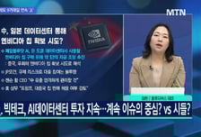 [문제적섹터] 日 금리인상 시사…필수소비재주로 피난갈까?