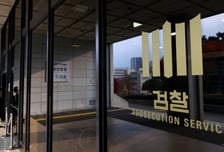 서울중앙지검, '불법정치자금 수수' 노웅래 1심 무죄에 항소