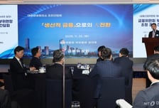 [우보세]생산적금융 성공을 위한 조건