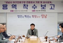 "지하철 내려 10분 도착"… 성남시 2만석 '프로야구장' 본격화