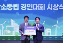 현대백화점, '2025 탄소중립 경연대회' 최우수상 수상