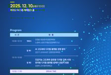 "혁신 촉진+이용자 보호" AI 시대 필요한 디지털 플랫폼 정책은?