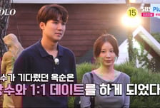 29기 옥순, 상철 아닌 광수 선택…영식·영철은 '고독 정식'