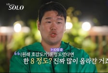 "영자 배제했다" 상철, 영자 선택받고는 "누난 내 여자니까" 고백
