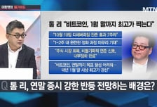 [이항영의 월가이드] 뉴욕증시, 이틀째 동반 상승… 마감 상황은?