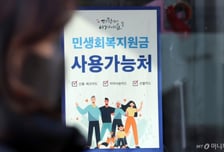 "소비쿠폰 지급액 99.8% 사용"…경제지표·국민만족도↑