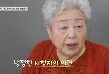 '축구 팬' 강부자 "해설? 안정환 1등…이영표는 재미없어"