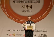 [메디컬아시아 2025]씨젠의료재단, 진단검사 수탁기관 부문상 수상